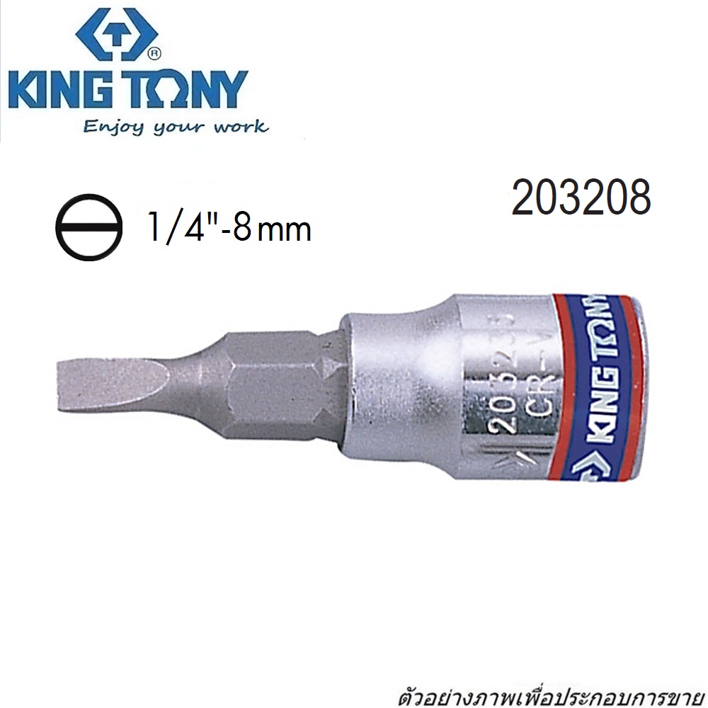 SKI - สกี จำหน่ายสินค้าหลากหลาย และคุณภาพดี | KINGTONY ลูกบ๊อกหัวไขควง ปากแบน รู 1/4-8mm.